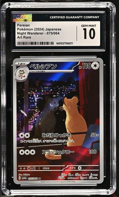 Pokemon Persian 075/064 Night Wanderer - sv6a Japanese Art Rare Gem Mint 10 2024