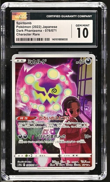 Pokemon Spiritomb 076/071 S10a Japanese Character Rare Gem Mint 10 (2022)