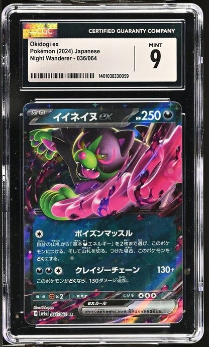 Pokemon Okidogi ex 036/064 Night Wanderer - sv6a Japanese 9 (2024)