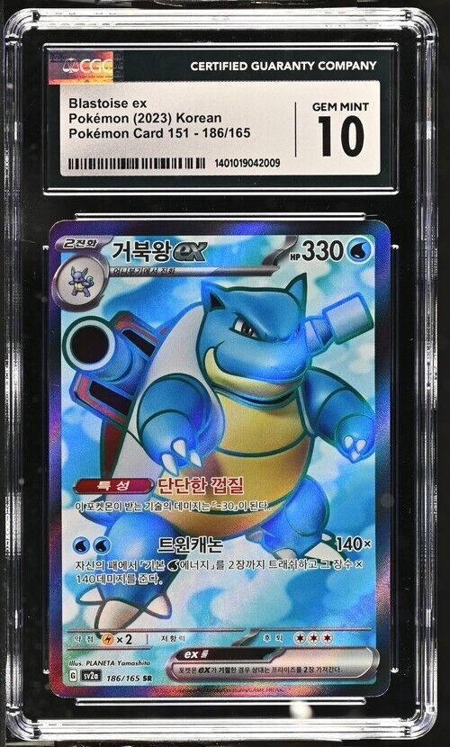 Pokemon Blastoise ex 186/165 Pokemon Card 151 - sv2a Korean Gem Mint 10 (2023)