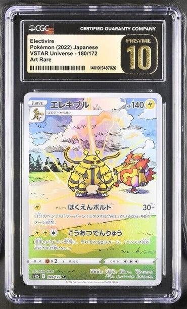 Pokemon Electivire 180/172 - s12a Japanese Art Rare Pristine 10 (2022)