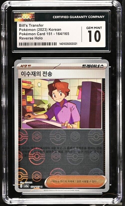 Pokemon Bill's Transfer 164/165 Pokémon Card 151 - sv2a Korean Gem Mint 10 (2023