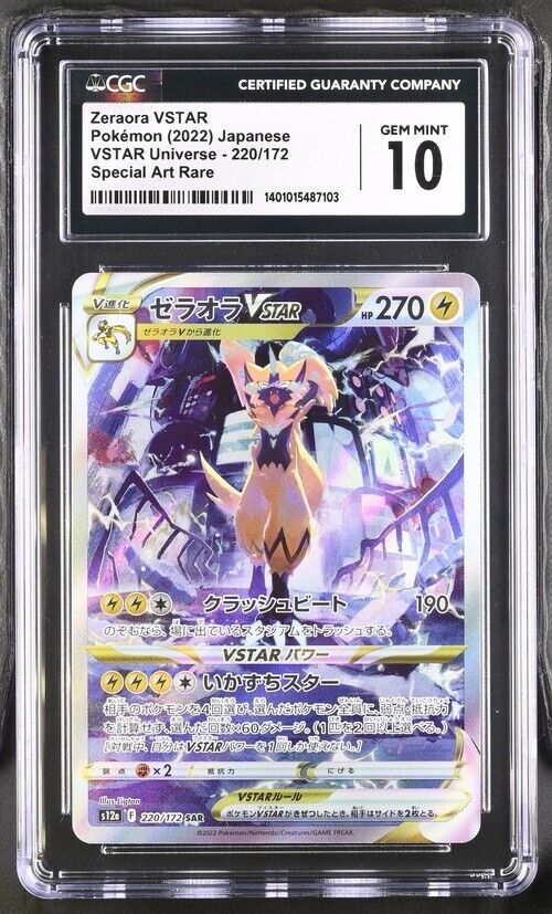 Pokemon Zeraora VSTAR 220/172 s12a Japanese Special Art Rare Gem Mint 10 (2022)