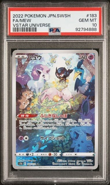 Pokemon Mew 183 Sword & Shield VStar Universe Japanese Gem Mint 10 (2022)