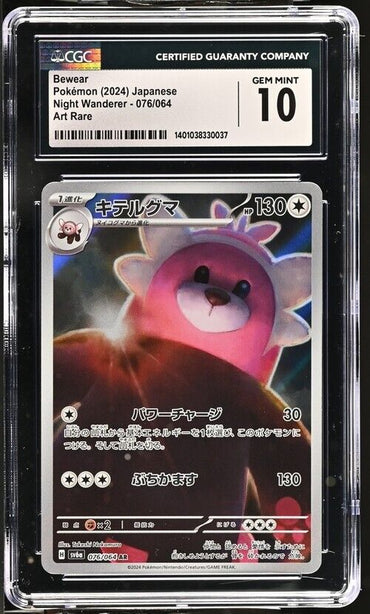 Pokemon Bewear 076/064 Night Wanderer - sv6a Japanese Art Rare Gem Mint 10 2024