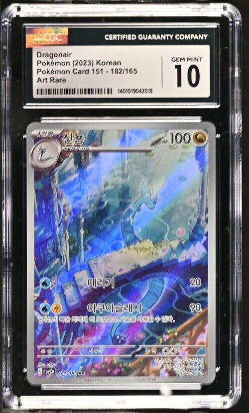 Pokemon Dragonair 182/165 sv2a Korean Art Rare Gem Mint 10 (2023)