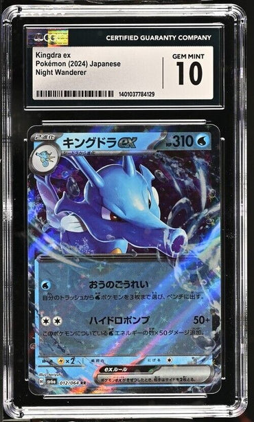 Pokemon Kingdra ex Night Wanderer - sv6a Japanese Gem Mint 10 (2024)