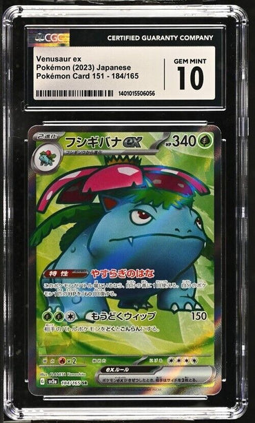 Pokemon Venusaur ex 184/165 Pokemon Card 151 - sv2a Japanese Gem Mint 10 (2023)