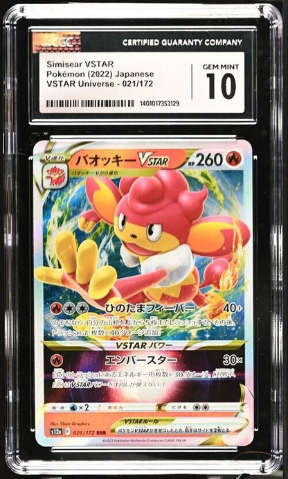 Pokemon Simisear VSTAR 021/172 VSTAR Universe - s12a Japanese Gem Mint 10 (2022)