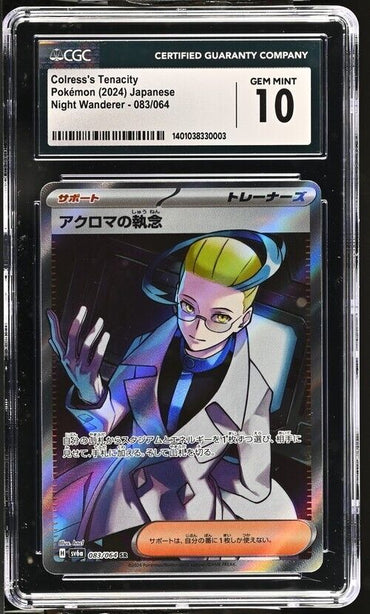 Pokemon Colress's Tenacity 083/064 sv6a Japanese Gem Mint 10 (2024)