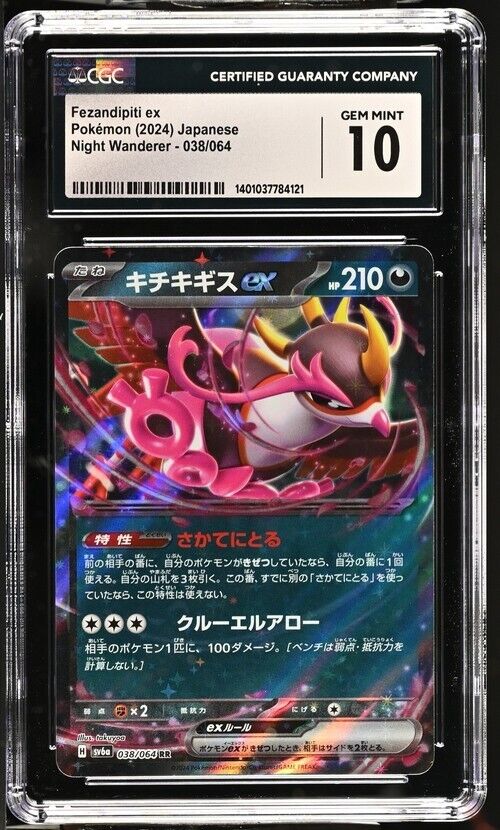 Pokemon Fezandipiti ex 038/064 Night Wanderer - sv6a Japanese Gem Mint 10 (2024)