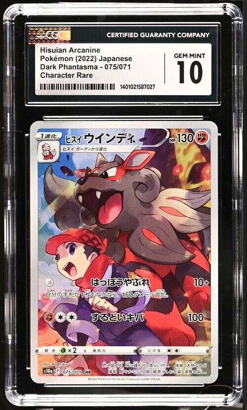 Pokemon Hisuian Arcanine 075/071 S10a Japanese Character Rare Gem Mint 10 (2022)