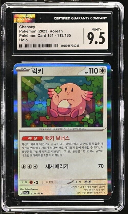 Pokemon Chansey 113/165 Pokémon Card 151 - sv2a Korean Holo Mint+ 9.5 (2023)