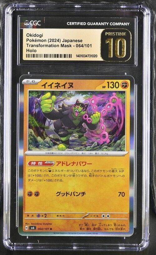 Pokemon Okidogi 064/101 Transformation Mask - sv6 Japanese Pristine 10 (2024)