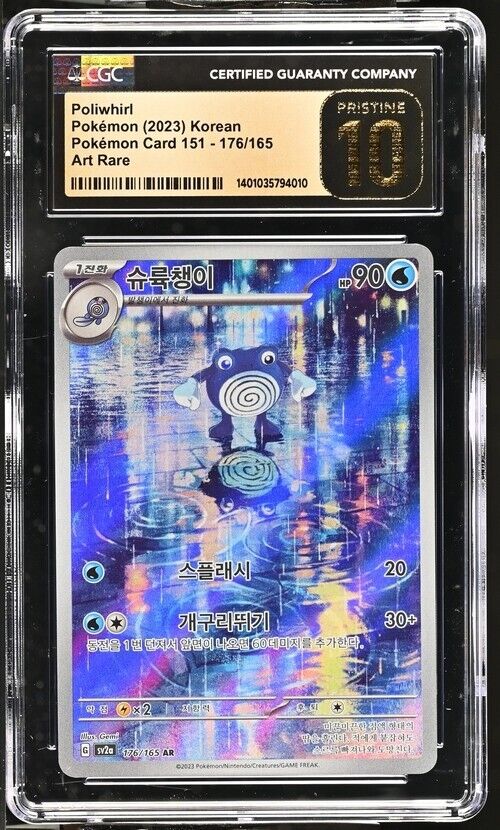 Pokemon Poliwhirl 176/165 sv2a Korean Art Rare Pristine 10 (2023)