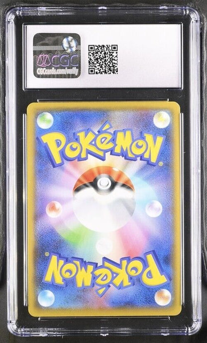 Pokemon Hatterene 255/190 Shiny Star V - S4a Japanese Gem Mint 10 (2020)