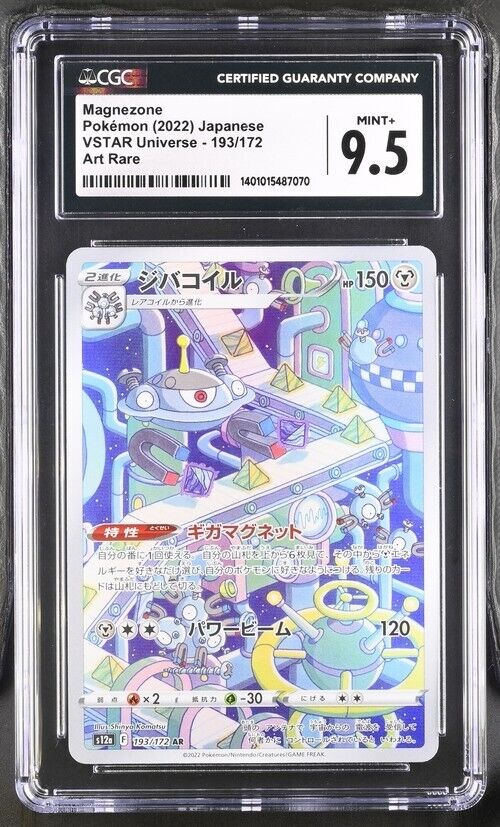 Pokemon Magnezone 193/172 VSTAR Universe - s12a Japanese Art Rare Mint+ 9.5 2022