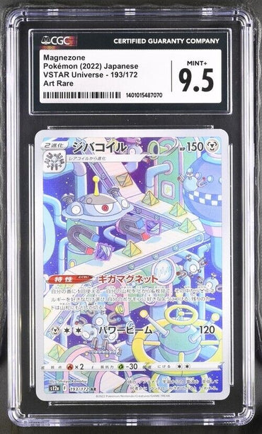 Pokemon Magnezone 193/172 VSTAR Universe - s12a Japanese Art Rare Mint+ 9.5 2022