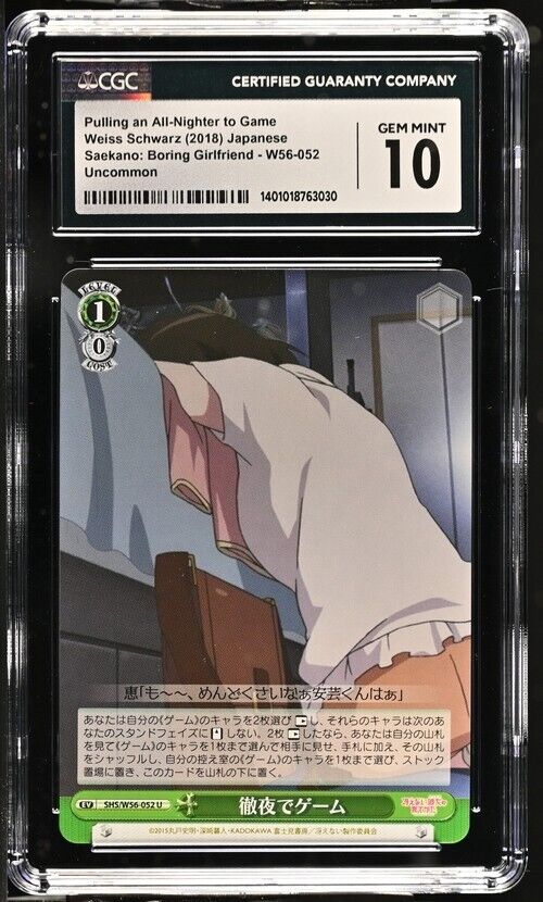 Weiss Schwarz Pulling an All-Nighter to Game W56-052 S:HRBG Japanese U GM10 2018