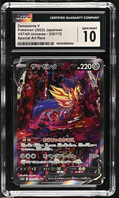 Pokemon Zamazenta V 232/172  s12a Japanese Special Art RareGem Mint 10 (2022)