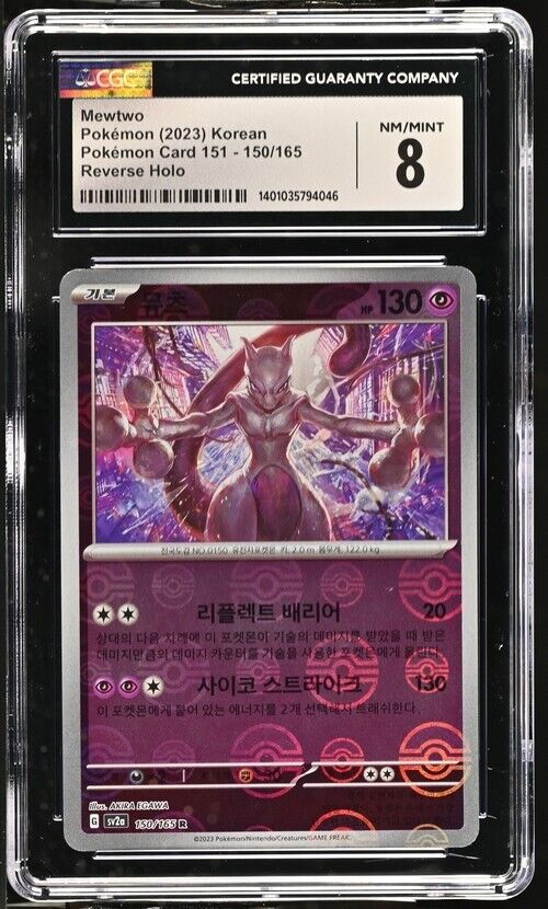 Pokemon Mewtwo 150/165 sv2a Korean Poke Ball Reverse Holo 8 (2023)