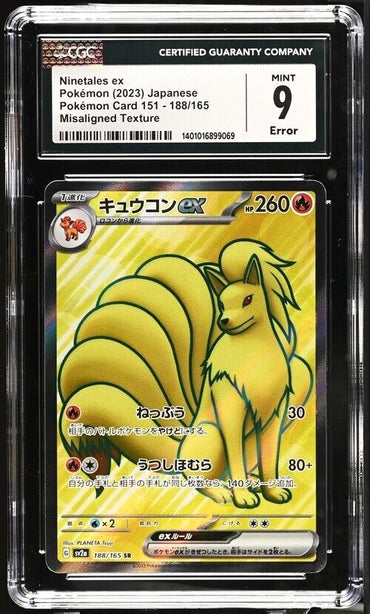 Pokemon Ninetales ex 188/165 sv2a Japanese 9 (2023)