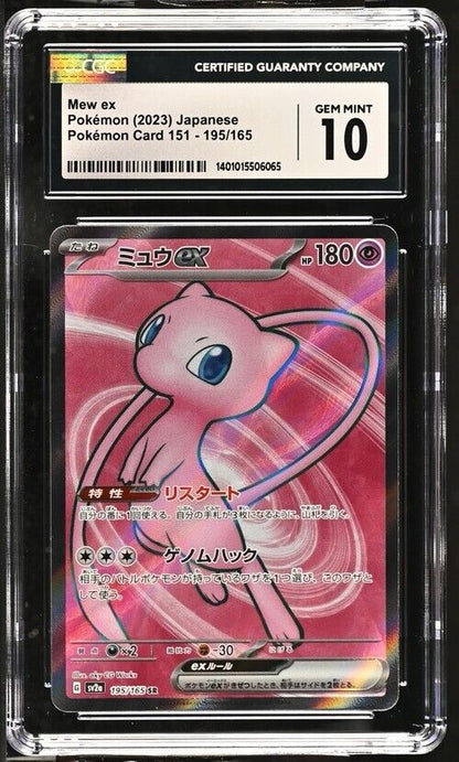 Pokemon Mew ex 195/165 sv2a Japanese Gem Mint 10 (2023)