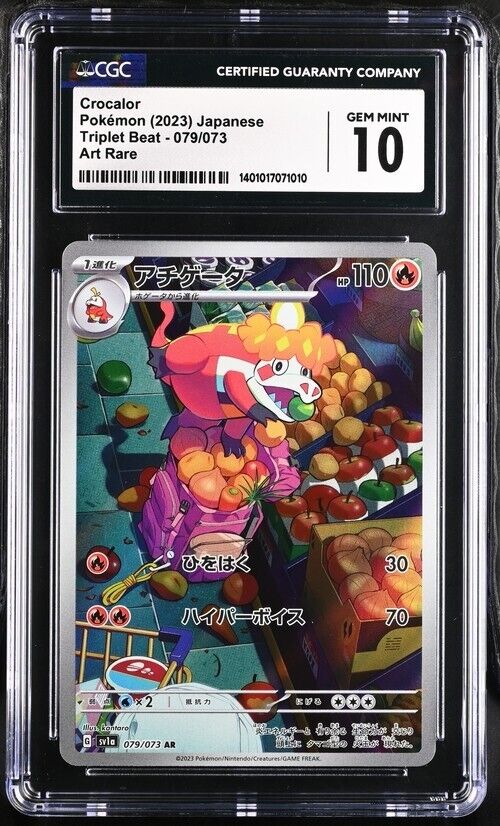 Pokemon Crocalor 079/073 Triplet Beat -SV1a Japanese Art Rare Gem Mint 10 (2023)