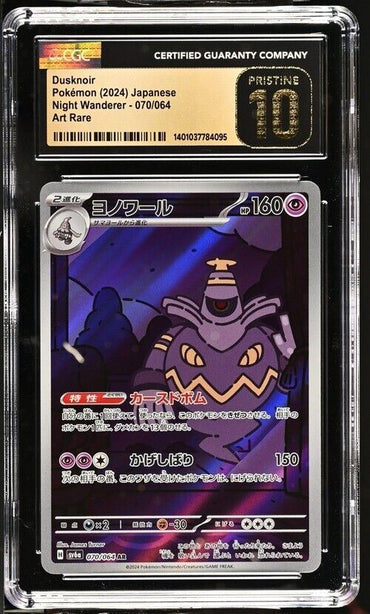 Pokemon Dusknoir 070/064 Night Wanderer -sv6a Japanese Art Rare Pristine 10 2024