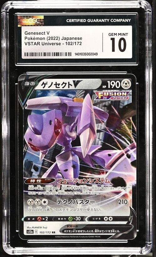 Pokemon Genesect V 102/172 VSTAR Universe - s12a Japanese Gem Mint 10 (2022)