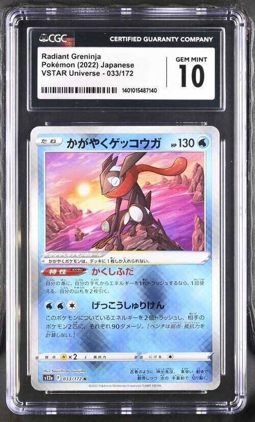 Pokemon Radiant Greninja 033/172 VSTAR Universe - s12a Japanese Gem Mint 10 2022