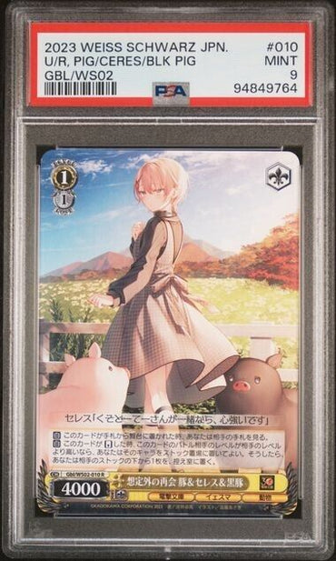 Weiss Schwarz Pig/Ceres/Black Pig 010 Dengeki Bunko Japanese GBL/WS02 MNT 9 2023