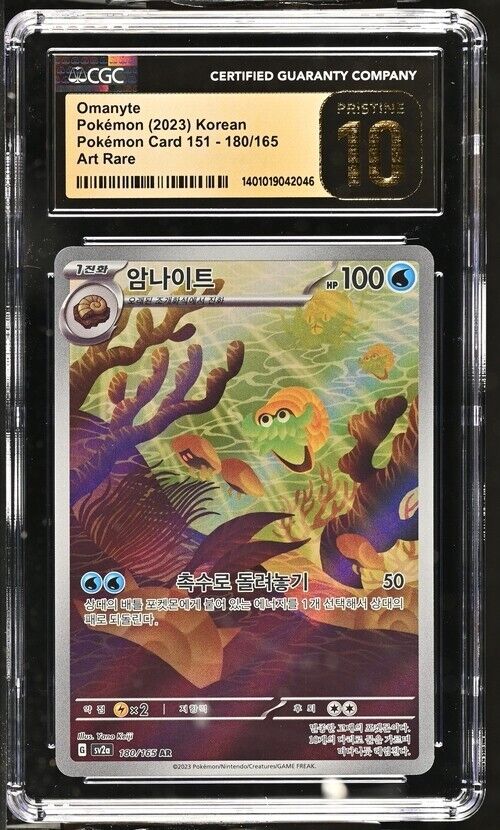 Pokemon Omanyte 180/165 sv2a Korean Art Rare Pristine 10 (2023)