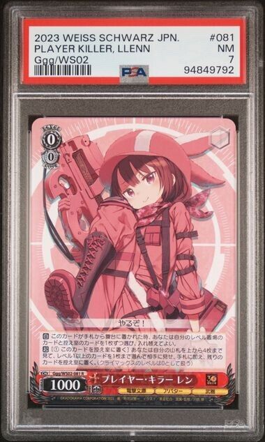 Weiss Schwarz Llenn 081 Dengeki Bunko Japanese Ggg/WS02 NM 7 (2023)