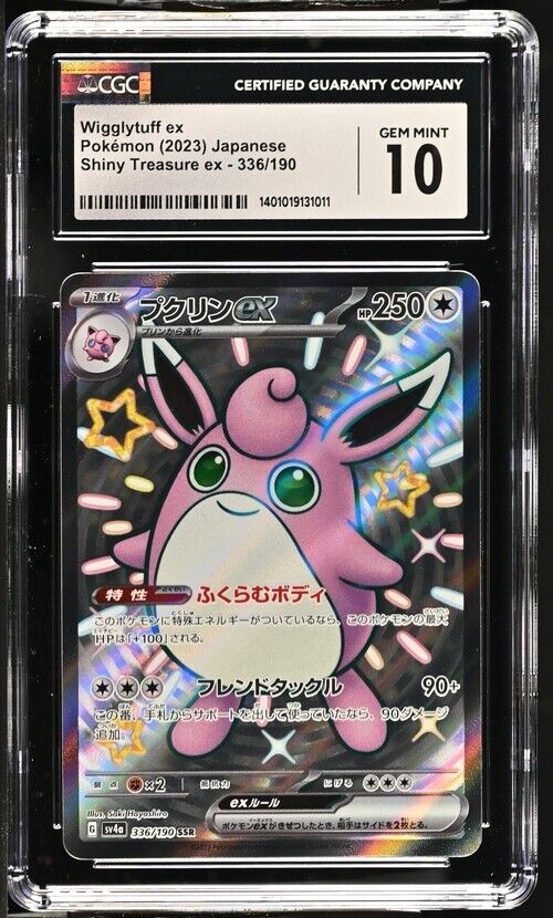 Pokemon Wigglytuff ex 336/190 Shiny Treasure ex - sv4a Japanese Gem Mint 10 2023