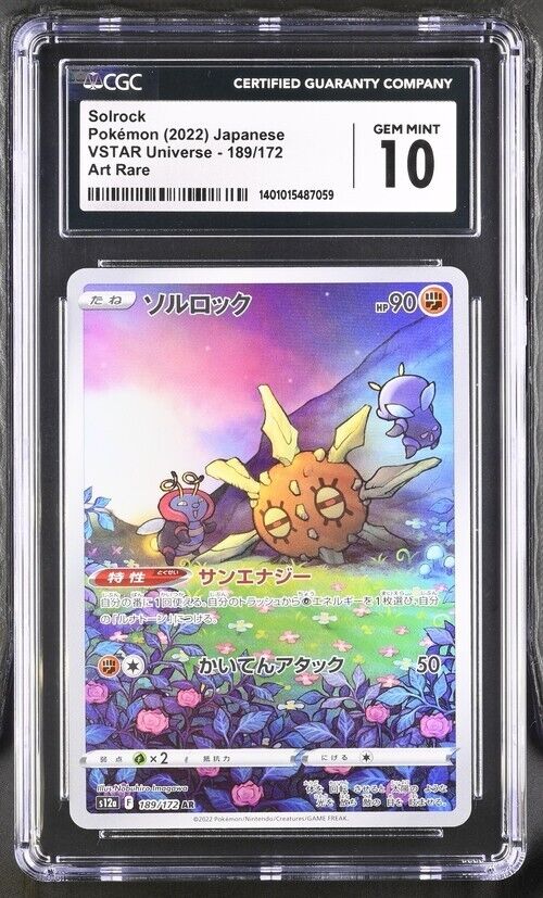 Pokemon Solrock 189/172 VSTAR Universe - s12a Japanese Art Rare Gem Mint 10 2022