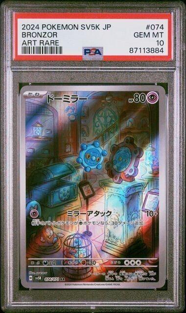 Pokemon Bronzor 74 SV5K-Wild Force  Japanese Art Rare Gem Mint 10 (2024)