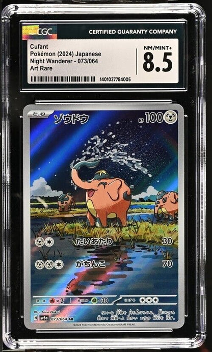 Pokemon Cufant 073/064 Night Wanderer - sv6a Japanese Art Rare 8.5 (2024)