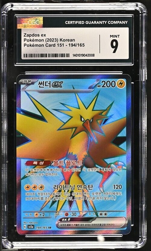 Pokemon Zapdos ex 194/165 Pokemon Card 151 - sv2a Korean 9 (2023)