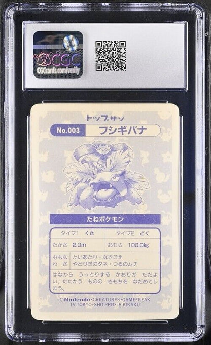 Pokemon Venusaur 003 (Only One Pokemon) OriginalSeries Japanese PrismHolo 6 1997