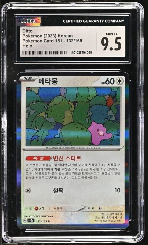 Pokemon Ditto 132/165 Pokémon Card 151 - sv2a Korean Holo Mint+ 9.5 (2023)