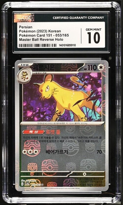 Pokemon Persian 053/165  sv2a Korean Master Ball Reverse Holo Gem Mint 10 (2023)