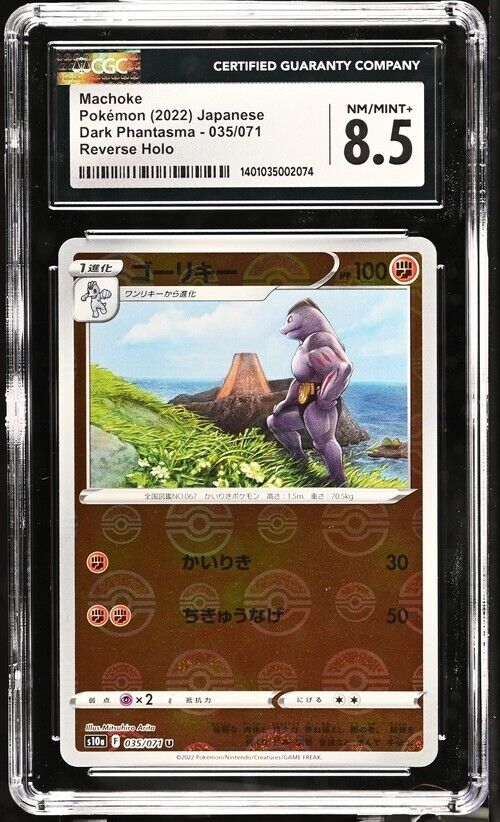 Pokemon Machoke 035/071 Dark Phantasma - S10a Japanese Uncommon 8.5 (2022)