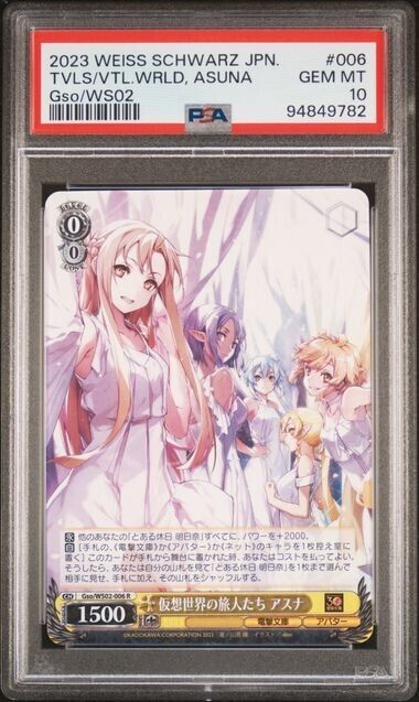 Weiss Schwarz Asuna 006 Dengeki Bunko Japanese Gso/WS02 GEM MT 10 (2023)