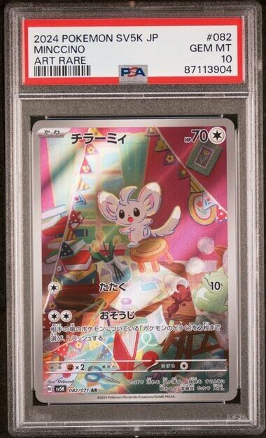 Pokemon Minccino 82 SV5K-Wild Force Japanese Art Rare Gem Mint 10 (2024)