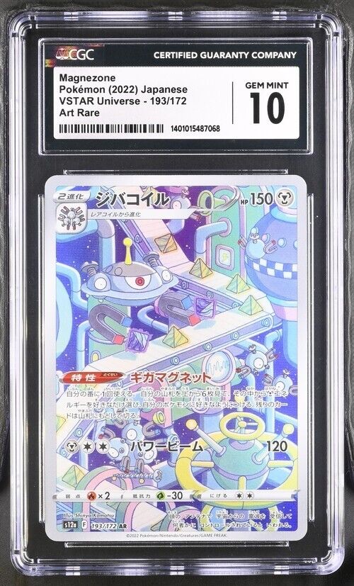 Pokemon Magnezone 193/172 s12a Japanese Art Rare Gem Mint 10 (2022)