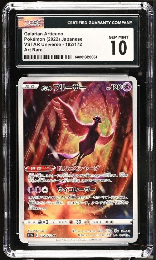 Pokemon Galarian Articuno 182/172 s12a Japanese Art Rare Gem Mint 10 (2022)