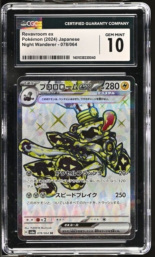 Pokemon Revavroom ex 078/064 Night Wanderer - sv6a Japanese Gem Mint 10 (2024)