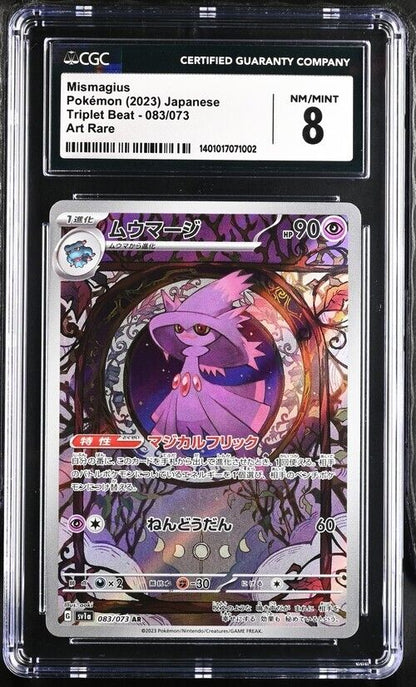 Pokemon Mismagius 083/073 Triplet Beat - SV1a Japanese Art Rare 8 (2023)