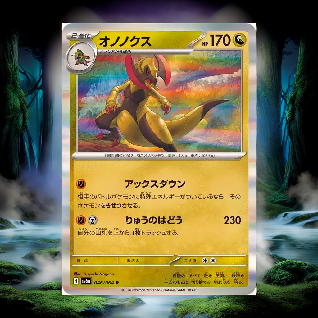 2024 Pokémon Japanese Night Wanderer HAXORUS 046/064 Rare sv6a